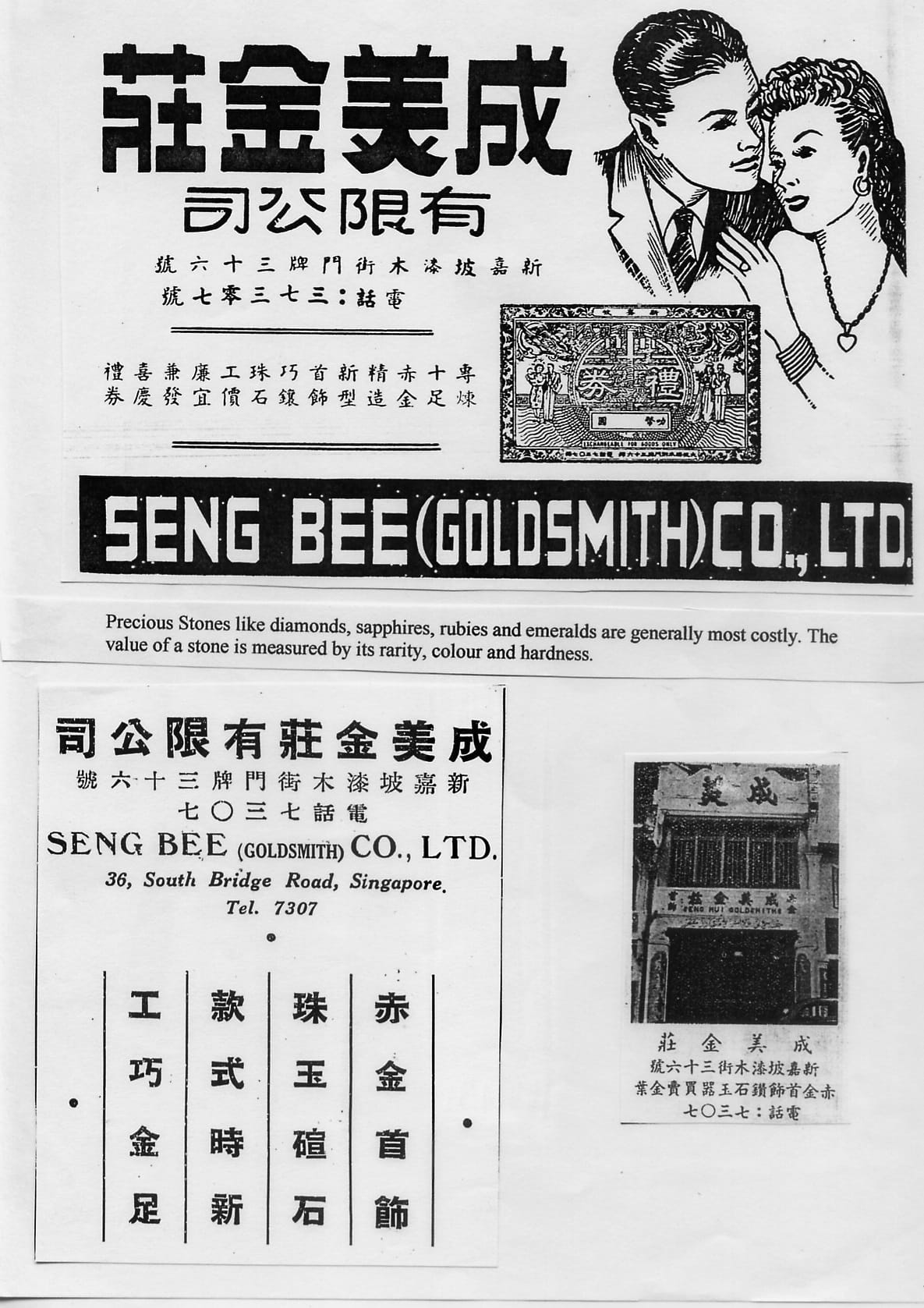 An advertisement featuring Seng Bee Goldsmith Co., Ltd with text in Chinese and English, and an illustration of a couple.